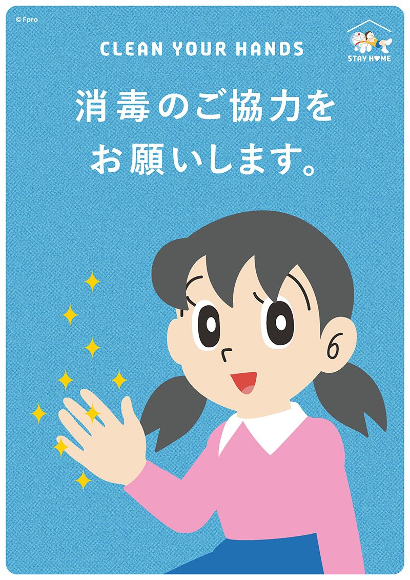 Doraemon STAY HOME Doraemon STAY HOME